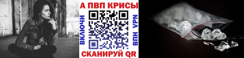 А ПВП СК КРИС  купить наркотик  hydra ТОР  Колпашево 