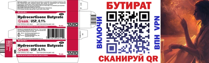 хочу   Колпашево  Бутират оксана 