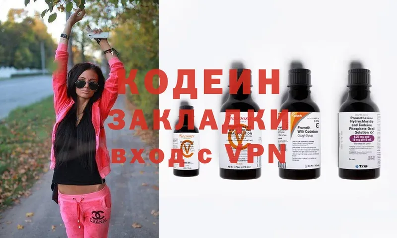 Кодеиновый сироп Lean Purple Drank  Колпашево 