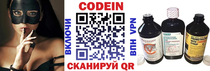 hydra сайт  Колпашево  darknet формула  как найти закладки  Codein напиток Lean (лин) 