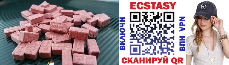 Ecstasy таблы  Колпашево 