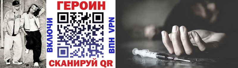 купить   Колпашево  ГЕРОИН Heroin 