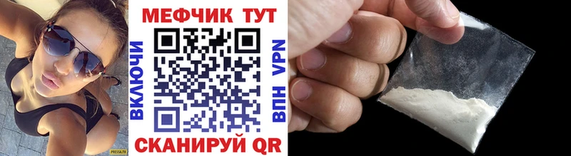 МЕФ 4 MMC  МЕГА ССЫЛКА  Колпашево 